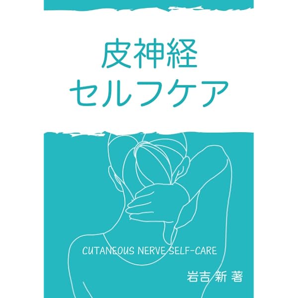 Amazon.co.jp: DNM・DermoNeuroModulating 日本語最終版 : ダイアン