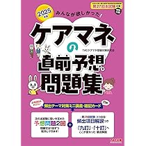 ケアマネ受験対策DVD 吉川正人のケアマネ試験対策講座（十訂対応DVD講座発売しました