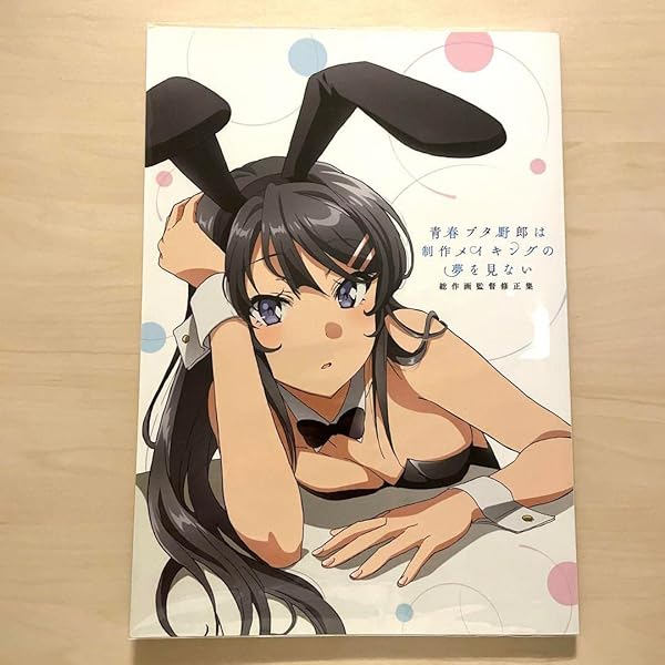 Amazon.co.jp: キャラクターアニバーサリーシリーズ 青春ブタ