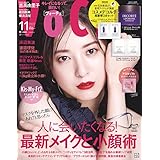 VOCE 2022年11月号 通常版 [雑誌]