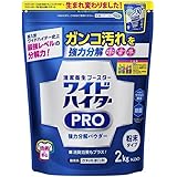 ワイドハイター 花王 クリアヒーロー 2kg クレンジングパウダー 酵素系衣料用漂白剤 ワイドハイターEXパワー