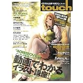 touch（タッチ） Vol.4 【デジ絵の全行程を見る＆学ぶ・イラスト上達マガジン】 (100%ムックシリーズ)