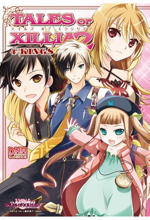 Amazon.co.jp: テイルズ オブ エクシリア2 (1) (電撃コミックス