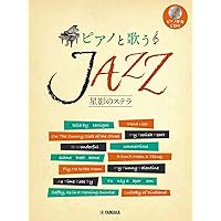 CDB102 ジャズピアノ弾き語り ザベストオブスタンダード 1 模範演奏CD