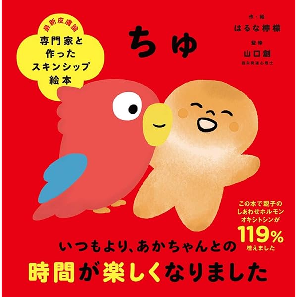 あかちゃんのためのえほ (11) いいおかお（いただきます