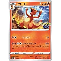 Amazon.co.jp: ポケモンカードゲーム S10b 009/071 リザード 炎 (U 