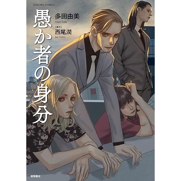 【直筆献呈署名入り】多田由美 放蕩息子 画集 ポストカード付き 直筆献呈署名入り】多田由美 放蕩息子 画集 ポストカード付き