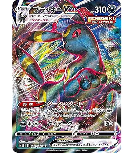 Amazon.co.jp: ポケモンカードゲーム PK-SP4-004 エーフィVMAX : ホビー