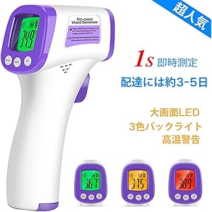 【品質保証 日本語説明書付】 3～5日配達 メモリー機能 非タッチ型温 度計 (ディスカウント2)