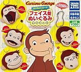 おさるのジョージ フェイス型ぬいぐるみマスコット スマイルいっぱい [全5種セット(フルコンプ)]