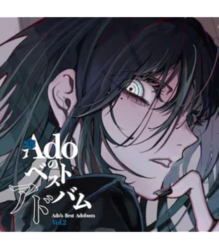 【新品未開封】Adoベストアドバム Vol.1 Vol.2限定アナログレコード盤 Adoのベストアドバム Vol.1【アナログ】 – Ado Official Music Shop