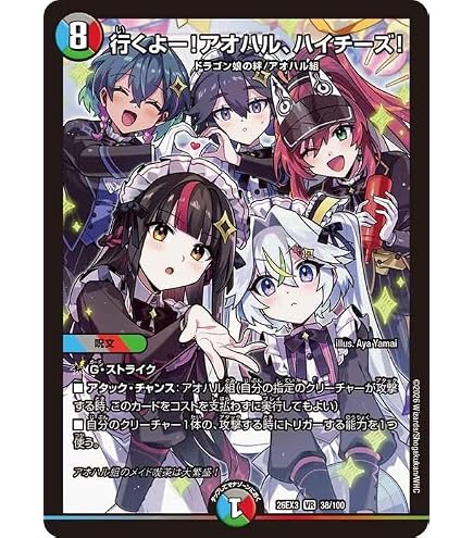 N*9様 デュエルマスターズドラ娘100%パック　サーヴァKゼオス　ダイヤモンド Amazon.co.jp: デュエルマスターズ サーヴァ・K・ゼオス(レア) ドラ娘