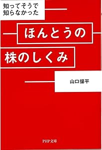 デューデリジェンスのプロが教える 企業分析力養成講座 | 山口 揚平