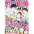 「花とゆめ 2019年19号」