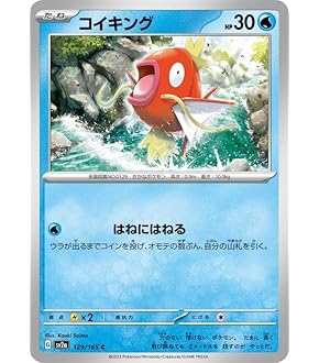 2023 ポケモンカード ギャラドス コイキング セット　クラシック ポケモン ギャラドス コイキング カードセット - メルカリ