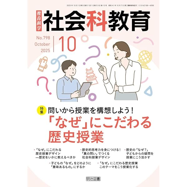 英国のシティズンシップ教育 社会的包摂の試み  /早稲田大学出版部/北山夕華（単行本） Amazon.co.jp: 英国のシティズンシップ教育: 社会的包摂の試み