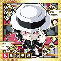 鬼滅の刃 にふぉるめーしょん 2枚入り 裏 無限レア 鬼舞辻無惨 にふぉるめーしょん 鬼滅の刃」に新レアリティ「無限レア」が初