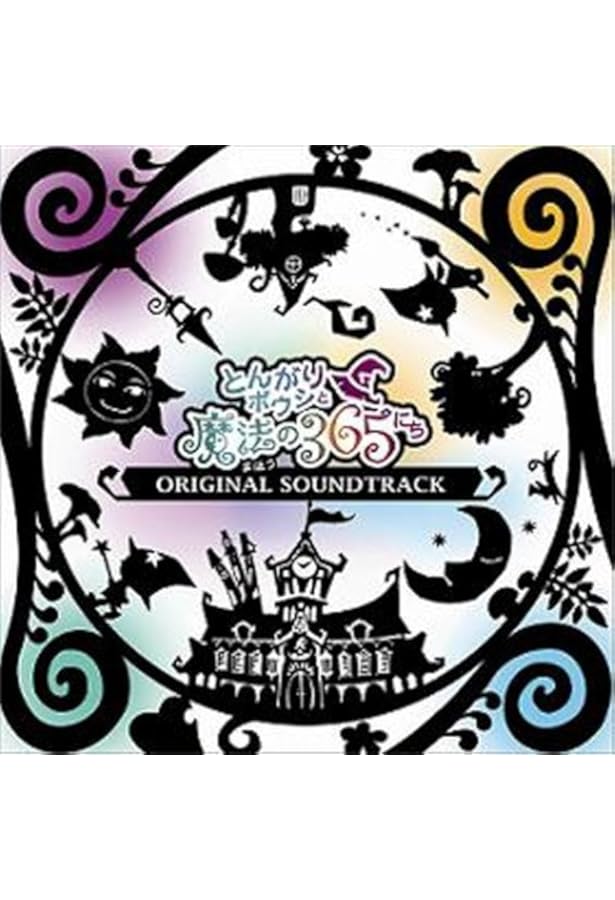 とんがりボウシと魔法の町 シリーズ まとめ売り とんがりボウシと魔法の町 オンライン 通販