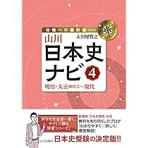 音の日本史 山川出版社 3CD NHK product_aWClN3UoV05S5syT.jpg