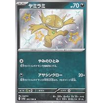 Amazon.co.jp: ポケモンカードゲームSV sv4a ハイクラスパック