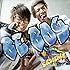 スカイピース「【Amazon.co.jp限定】BE BOY(完全生産限定ピース盤)」