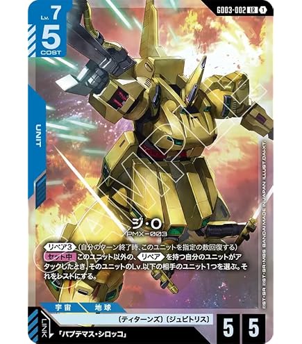 Amazon.co.jp: ガンダムカードゲーム GD03-035 GFreD (LR) Steel