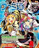週刊ファミ通 2023年6月8日号 No.1799