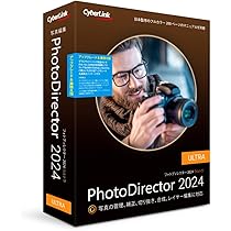 PhotoDirector12 Ultra 乗り換え版新品未開封 サイバーリンク