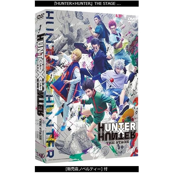 Amazon.co.jp: 『HUNTER×HUNTER』THE STAGE2 Blu-ray : 大友至恩: DVD