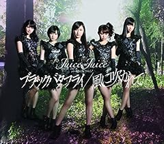 ���ɐ������ / Juice=Juice