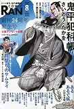 コミック乱　2023年8月号［雑誌］