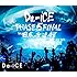 Da-iCE「Da-iCE HALL TOUR 2016 -PHASE 5- FINAL in 日本武道館(Blu-ray)」
