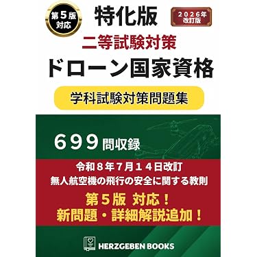 Amazon.co.jp 売れ筋ランキング: 資格ガイド の中で最も人気のある商品です