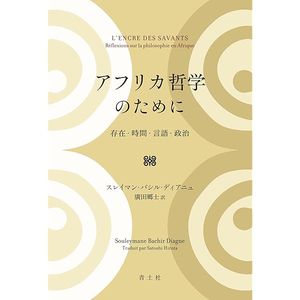 Amazon.co.jp: 魂の変容 心的基礎概念の歴史的構成 eBook : 中畑 正志: 本