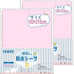 BRILBE 新 パイル地 棉100% 呼吸できる おねしょ防水シーツ おねしょシーツ 2枚セット丸洗いOK ベビー 赤ちゃん【通気性徹底改善】 (100×210cm) (ピンク)