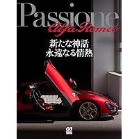 Alfa Romeo file. | スタジオタッククリエイティブ |本 | 通販 | Amazon