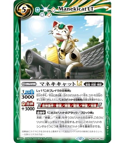 Amazon.co.jp: バトルスピリッツ 導きの少女ヴィーナ（Xレア）グレイ