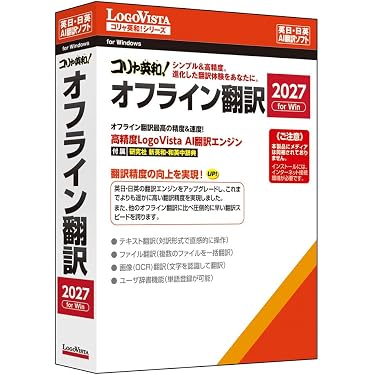 Amazon.co.jp 売れ筋ランキング: 翻訳ソフト の中で最も人気のある商品です