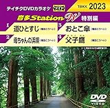 �e�C�`�NDVD�J���I�P ����Station W(���ʕ�)