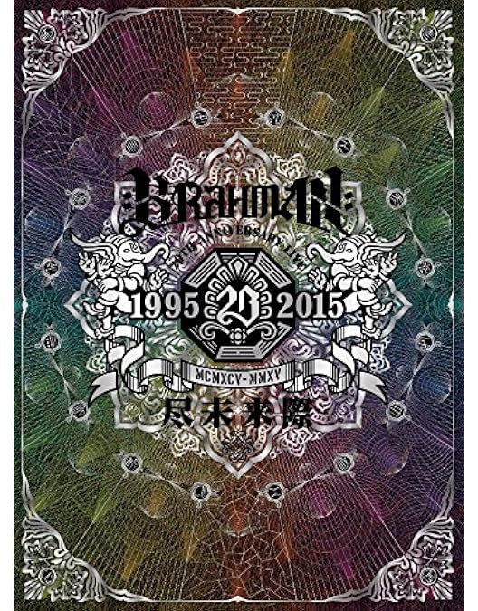 【未開封品】BRAHMAN 八面玲瓏 クッション 座布団 ブラフマン 武道館 BRAHMAN、2月の武道館公演を映像化。メイキング映像など収録した記念