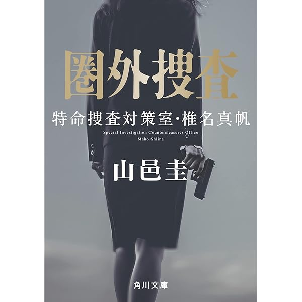 刑事資料　警視庁　警察　ファイル 刑事資料 警視庁 警察 ファイル - メルカリ