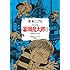 水木しげる「貸本版 墓場鬼太郎 限定版BOX（1）」
