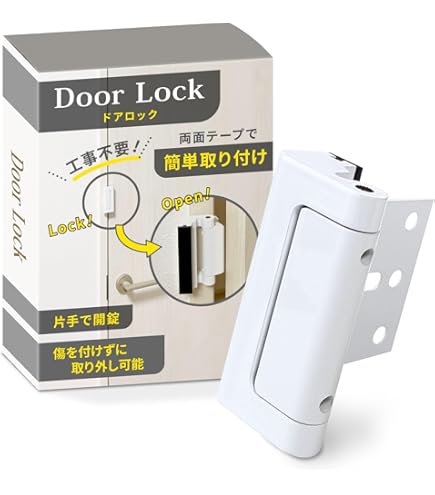 Amazon | ガードロック内開き扉用[室外]物件管理ロックNo.597 | 補助錠