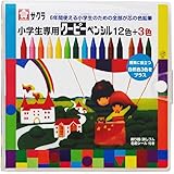 サクラクレパス 小学生専用 クーピーペンシル 15色セット(12色+3色)