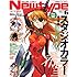 月刊誌「月刊ニュータイプ2011年6月号」