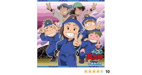 格安新品 ドラマcd 忍たま乱太郎 二年生の段 三年生の段 四年生 五年生 六年生の段 アニメ Portalcultura Net Br
