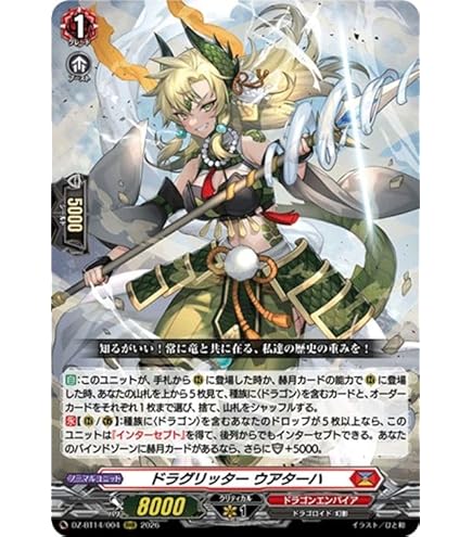 Amazon.co.jp: ヴァンガード 零騎転生 ドラグリッター ニルミーン(RRR