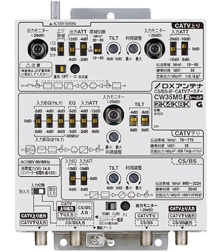 Amazon.co.jp: エレコム(DXアンテナ) CW40MS2 CS/BS-IF・CATV