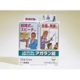 【第2類医薬品】アガラン錠 18錠