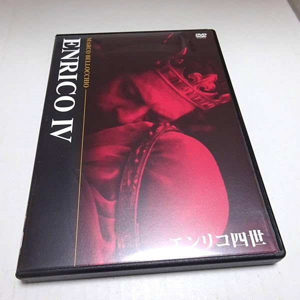 Amazon.co.jp: エンリコ四世 [DVD] : マルチェロ